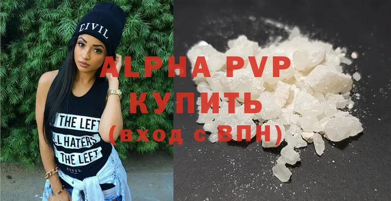 Alpha PVP Соль  Каменногорск 