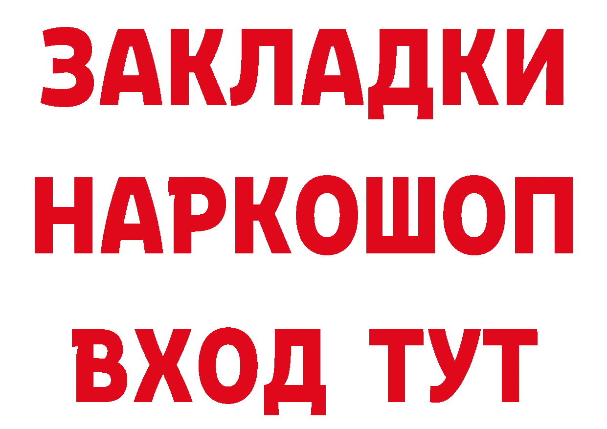 Купить закладку даркнет клад Каменногорск